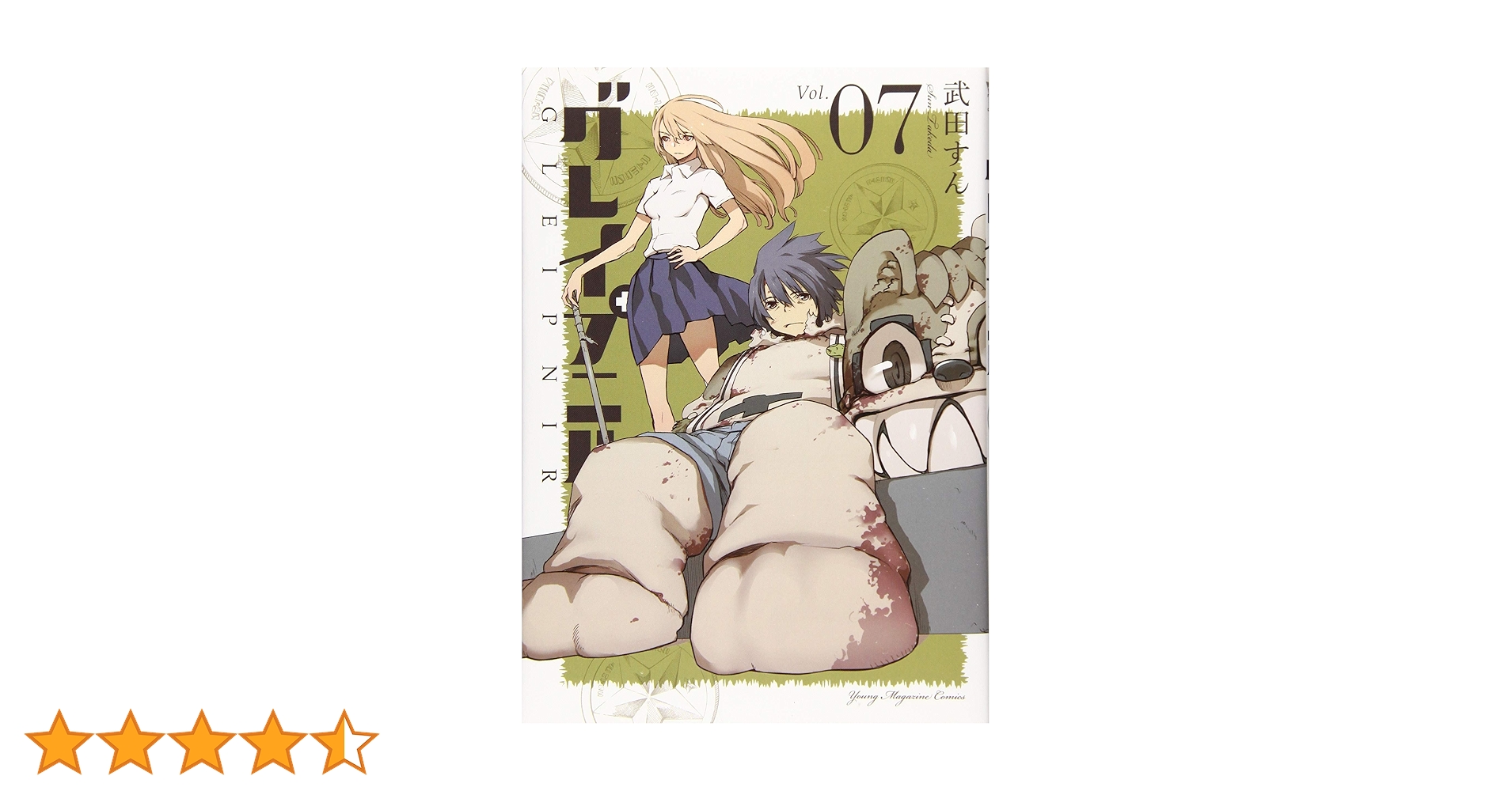 ヤングマガジン ３ｒｄ 2015　11　武田すん グレイプニル 　新連載号 ヤングマガジン 3rd 2015 11 武田すん グレイプニル 新連載号